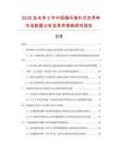 2025及未来5年中国循环指针式世界钟市场数据分析及竞争策略研究报告