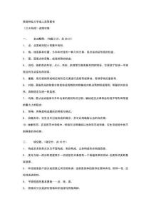 三大構成試卷及答案