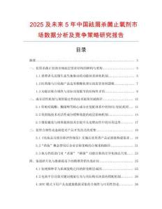 2025及未來5年中國祛屑?xì)⒕寡鮿┦袌鰯?shù)據(jù)分析及競爭策略研究報告