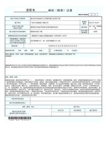 調試(檢測)記錄(一)1