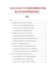 2025及未来5年中国铝拉链扁线市场数据分析及竞争策略研究报告