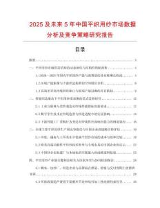 2025及未来5年中国平织用纱市场数据分析及竞争策略研究报告