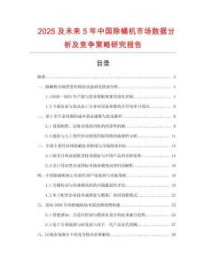 2025及未來5年中國除蛹機(jī)市場數(shù)據(jù)分析及競爭策略研究報(bào)告
