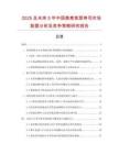 2025及未來5年中國蒸煮紫菜壽司市場數(shù)據(jù)分析及競爭策略研究報告