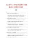 2025及未來5年中國封包機(jī)螺釘市場數(shù)據(jù)分析及競爭策略研究報(bào)告