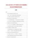 2025及未來5年中國單頭機市場數據分析及競爭策略研究報告