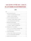 2025及未來5年中國GSM／CDMA無線公話市場數(shù)據(jù)分析及競爭策略研究報(bào)告