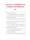 2025及未來(lái)5年中國(guó)噴塑普通平開防護(hù)門市場(chǎng)數(shù)據(jù)分析及競(jìng)爭(zhēng)策略研究報(bào)告