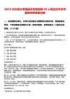 2025河北衡水棗強(qiáng)縣水務(wù)局招聘58人筆試歷年參考題庫附帶答案詳解
