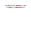 2025浙江溫州灣新區(qū)龍灣區(qū)國(guó)有企業(yè)招聘42人筆試歷年參考題庫(kù)附帶答案詳解