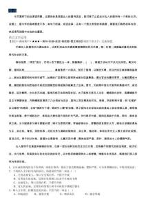 2025年-湖南期中-語(yǔ)用題-古人服飾流變