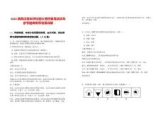 2025陜西漢德車橋校園大使招募筆試歷年參考題庫附帶答案詳解
