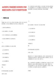 2025青海黃河公司海南新能源發(fā)電部青海黃河公司海西新能源發(fā)電部招聘15人筆試歷年參考題庫附帶答案詳解