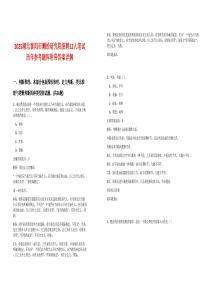 2025湖北襄陽(yáng)市測(cè)繪研究院招聘12人筆試歷年參考題庫(kù)附帶答案詳解