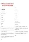 2025湖北羅田縣機關企事業單位招引實習實訓大學生（國企190人）筆試歷年參考題庫附帶答案詳解