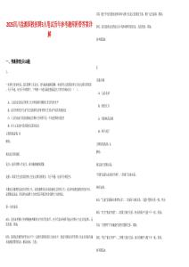 2025四川鹽源國投招聘3人筆試歷年參考題庫附帶答案詳解