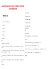 2025海南省瓊海市城市投資建設公司招聘9人筆試歷年參考題庫附帶答案詳解
