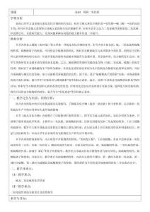 5.1.1  硫和二氧化硫