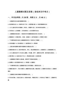 兒童腹痛試題及答案（含臨床診療考點(diǎn)）