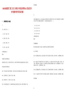 2025福建厦门厦工重工有限公司校园招聘15人笔试历年参考题库附带答案详解