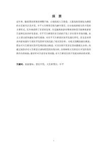 阜平天生桥景区的开发策略