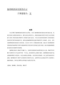 伽利略斜面實驗的啟示