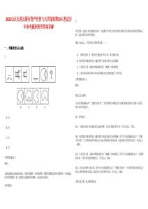 2025山東五蓮縣國有資產經營飛天賓館招聘19人筆試歷年參考題庫附帶答案詳解