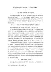 分稅制改革對財政的影響