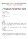 2025中國華電科工集團有限公司部分基層企業(yè)社招16人筆試歷年參考題庫附帶答案詳解