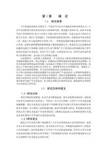 大學(xué)生心理韌性的現(xiàn)狀