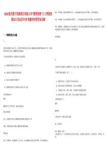 2025重慶數(shù)字資源集團有限公司“數(shù)智新雁”人工智能招募20人筆試歷年參考題庫附帶答案詳解