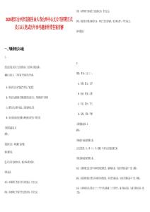 2025浙江臺(tái)州市富德生命人壽臺(tái)州中心支公司招聘正式員工8人筆試歷年參考題庫(kù)附帶答案詳解