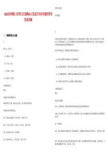 2025貴州銅仁市碧江區(qū)選聘60人筆試歷年參考題庫(kù)附帶答案詳解