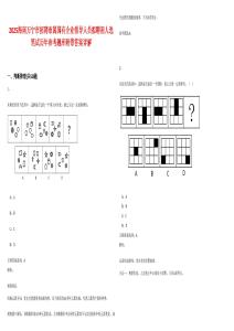 2025海南萬(wàn)寧市招聘市屬國(guó)有企業(yè)領(lǐng)導(dǎo)人員擬聘用人選筆試歷年參考題庫(kù)附帶答案詳解