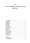 2025-2030水务行业市场整治优化水资源配给投资计划实施规划设计报告