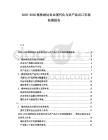 2025-2030格林納達農(nóng)業(yè)現(xiàn)代化與農(nóng)產(chǎn)品出口市場拓展報告