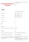 2025河北省沽源縣益民勞務(wù)派遣公司招聘80人筆試歷年參考題庫附帶答案詳解