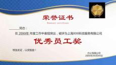 企業(yè)榮譽(yù)證書3