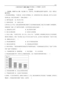 2025-2026學(xué)年吉林白城實驗高級中學(xué)高二上學(xué)期10月聯(lián)考?xì)v史試題含答案