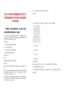 2025江苏南通市苏锡通融媒科技有限公司招聘技能测试和人员笔试历年参考题库附带答案详解