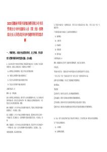 2025安徽新華圖書音像連鎖有限公司書店管理分公司外包服務人員（第二批）招聘綜合及人員筆試歷年參考題庫附帶答案詳解