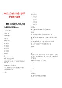 2025天津人力紅橋分公司招聘7人筆試歷年參考題庫附帶答案詳解