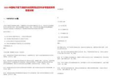 2025中國電子旗下瀾起科技招聘筆試歷年參考題庫附帶答案詳解