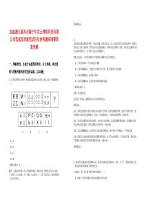 2025浙江嘉興市海寧中實云網(wǎng)絡(luò)科技有限公司筆試及對象筆試歷年參考題庫附帶答案詳解