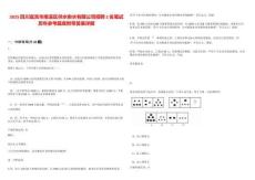 2025四川宜賓市南溪區(qū)供水排水有限公司招聘2名筆試歷年參考題庫附帶答案詳解