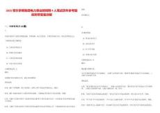 2025鄂尔多斯集团电力事业部招聘4人笔试历年参考题库附带答案详解