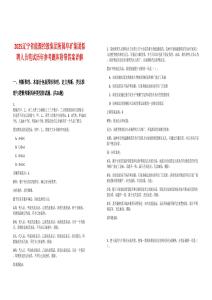 2025遼寧省能源控股集團(tuán)所屬阜礦集團(tuán)擬聘人員筆試歷年參考題庫附帶答案詳解