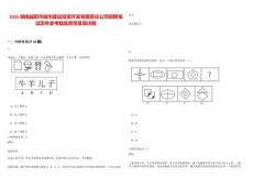 2025湖南益阳市城市建设投资开发有限责任公司招聘笔试历年参考题库附带答案详解