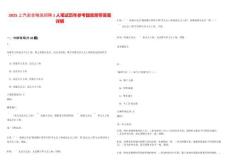 2025上汽安吉物流招聘1人筆試歷年參考題庫附帶答案詳解