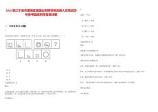 2025浙江宁波市镇海区某国企招聘劳务派遣人员笔试历年参考题库附带答案详解